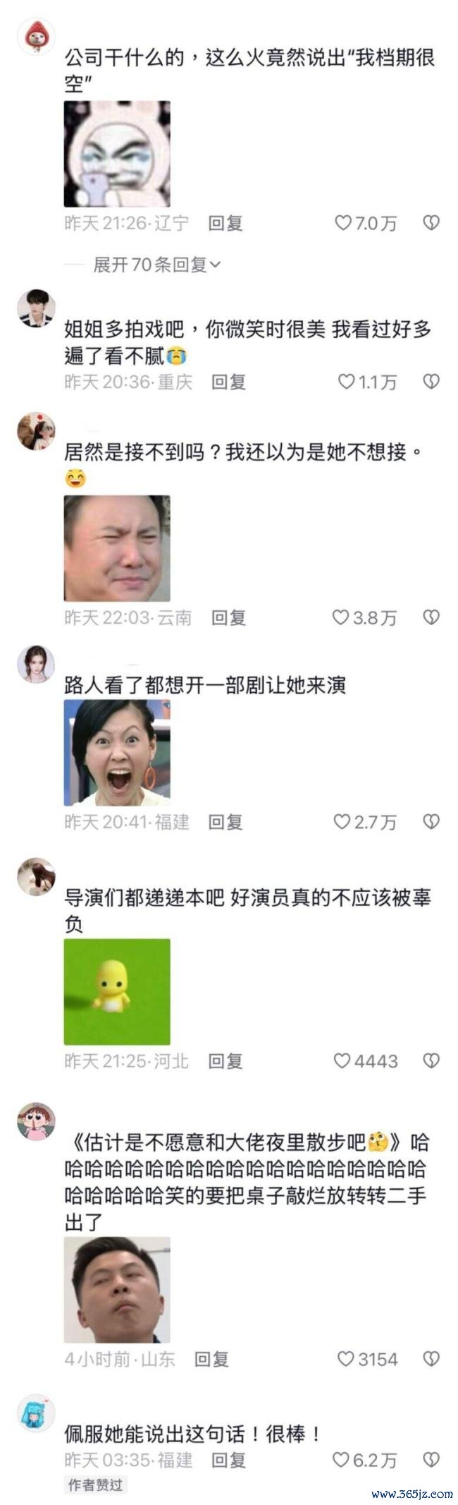 杜华曾求着程潇接使命 乐华小公主公开求职激励热议