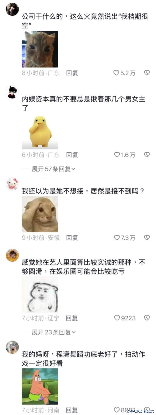 杜华曾求着程潇接使命 乐华小公主公开求职激励热议